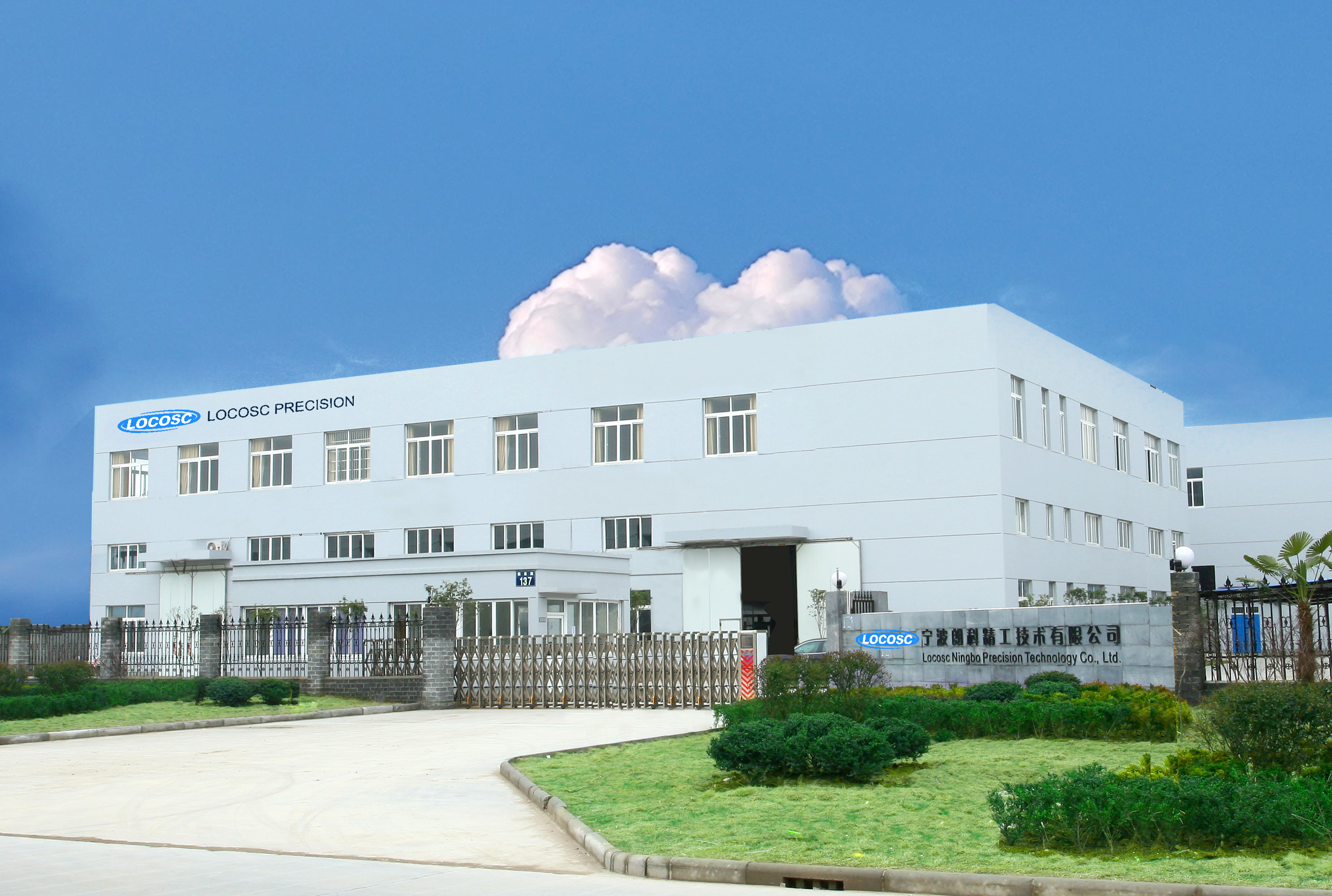 厂门口1 厂门口1