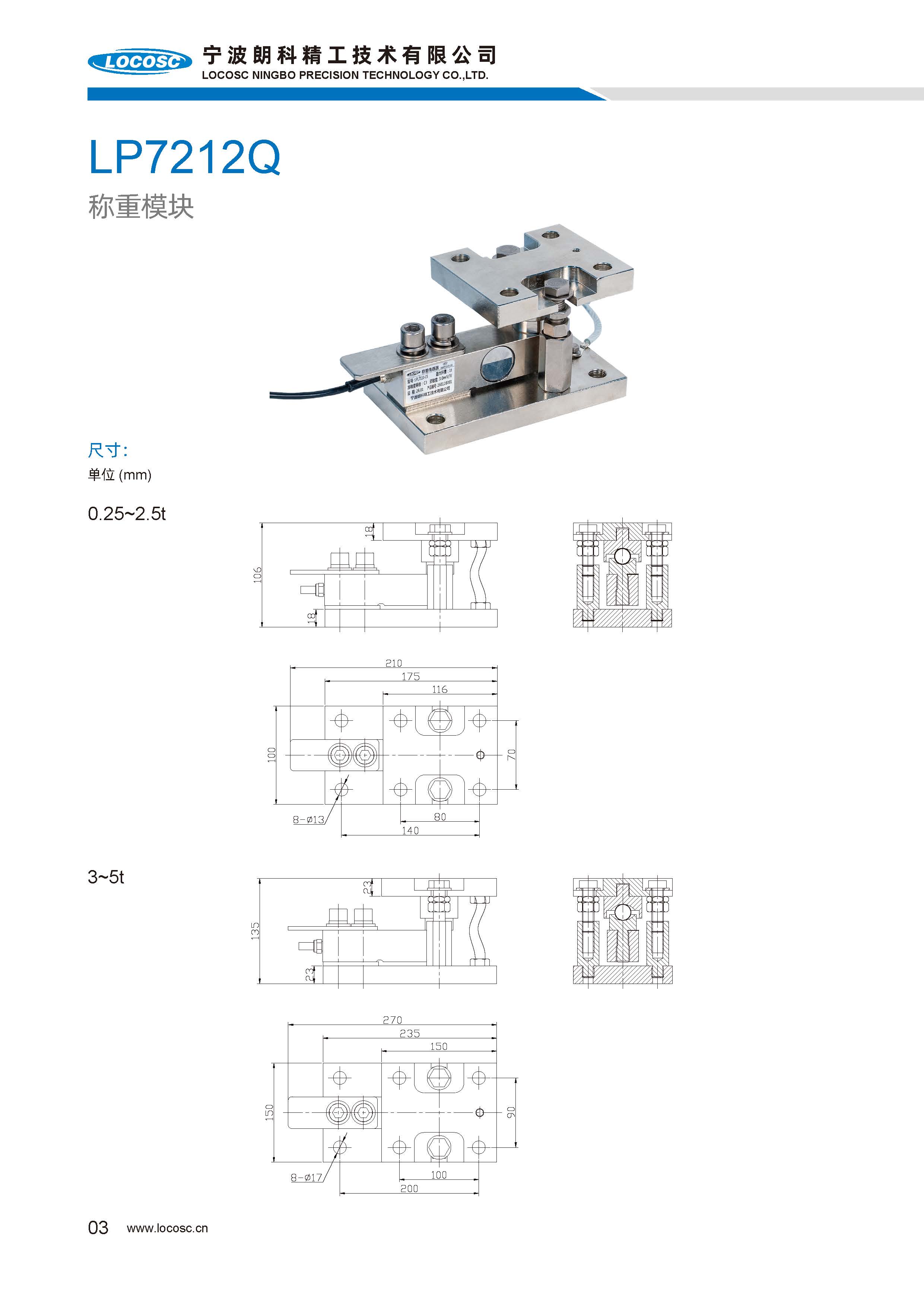 中文传感器样本2026.03.23_页面_008