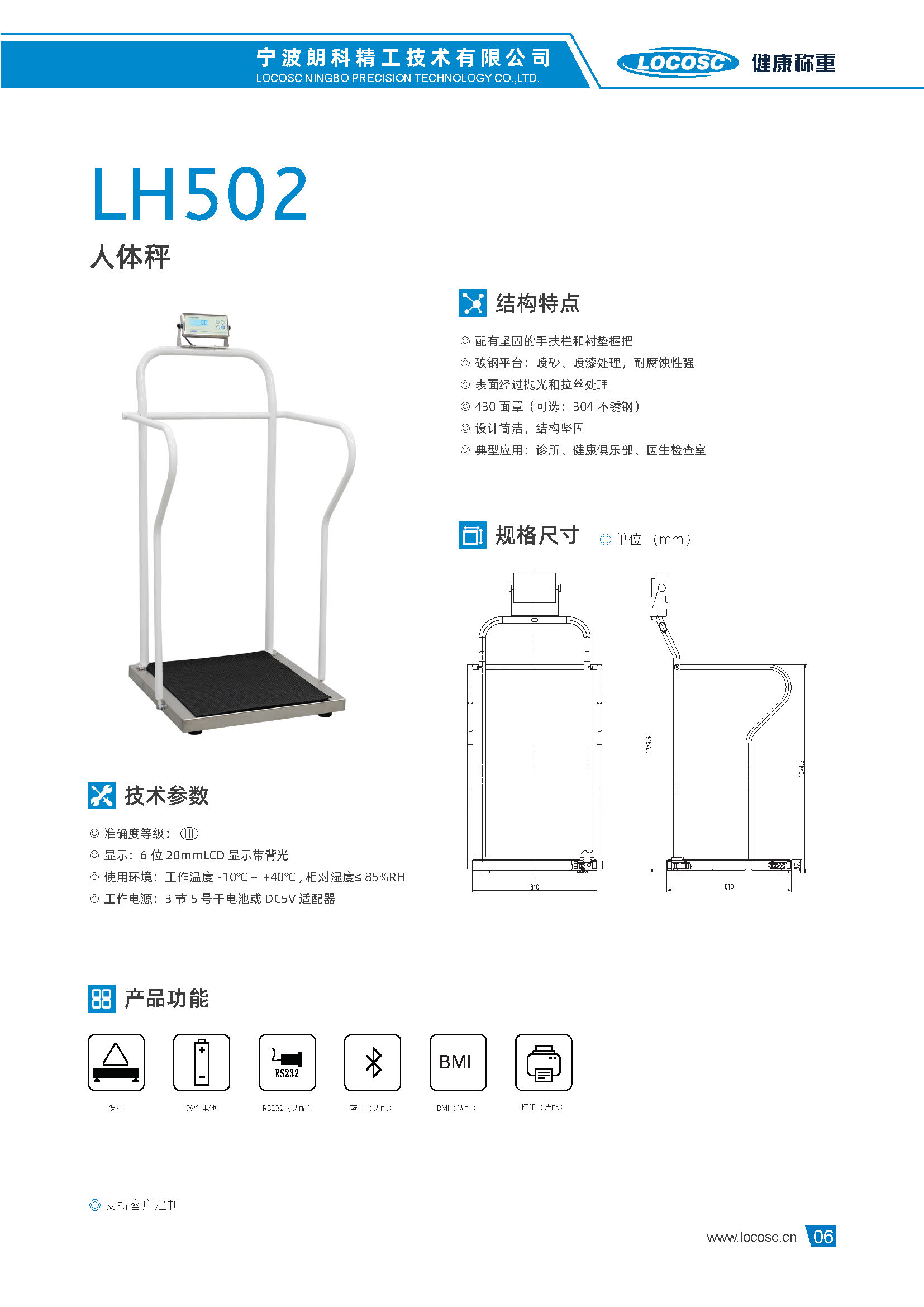 医疗样本(2)_页面_09