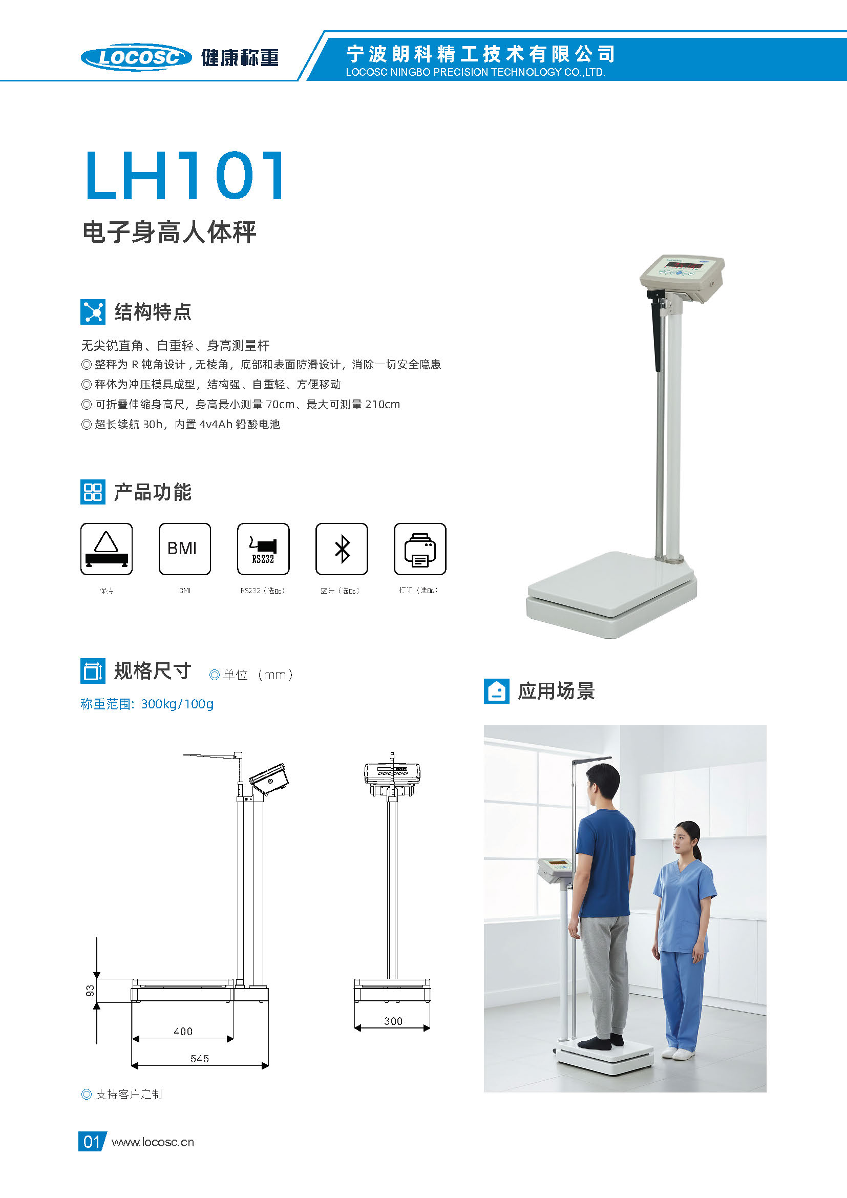 医疗样本(2)_页面_04
