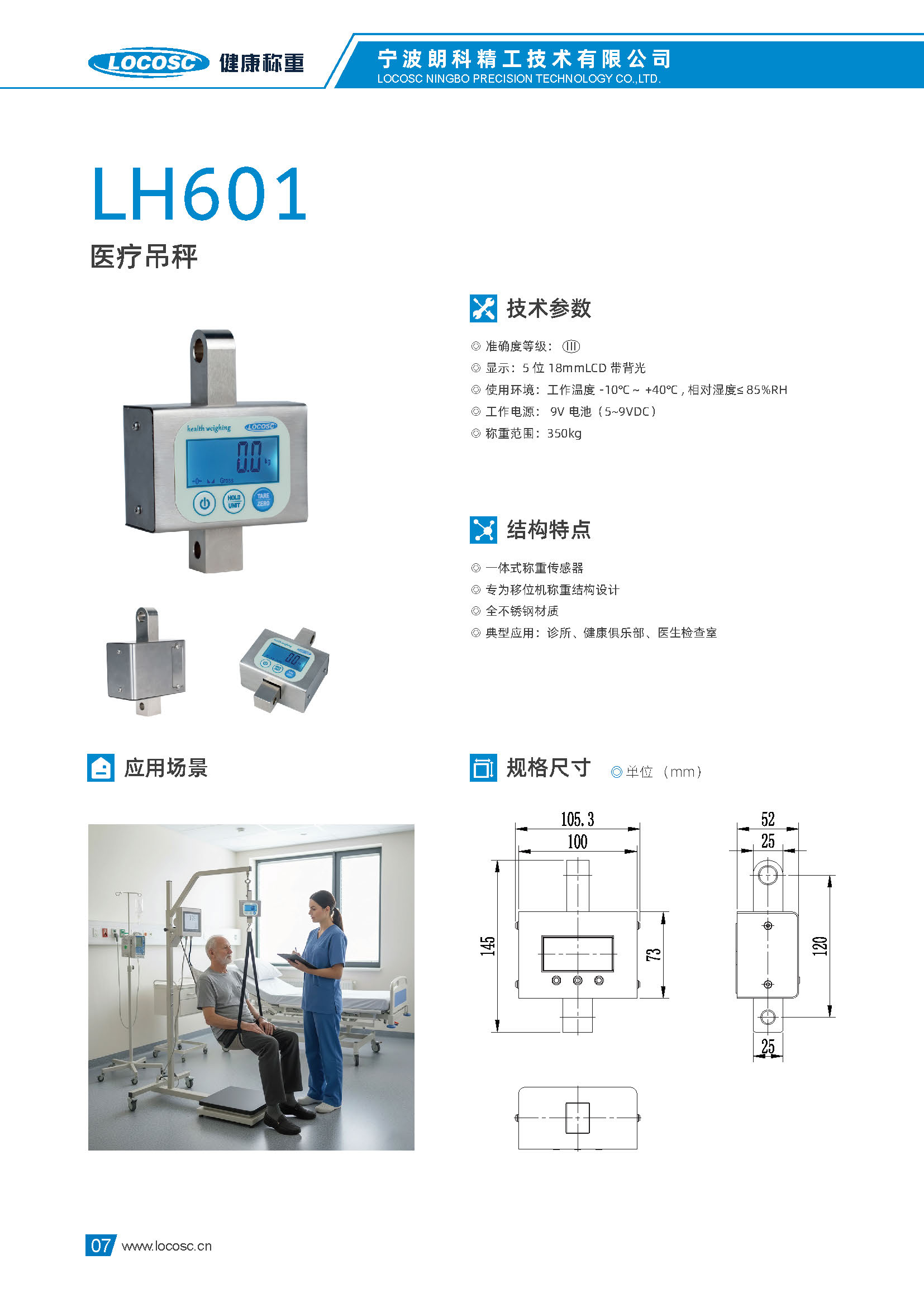 医疗样本(2)_页面_10