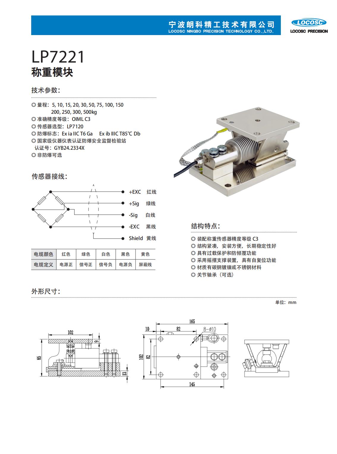 LP7221模块_00