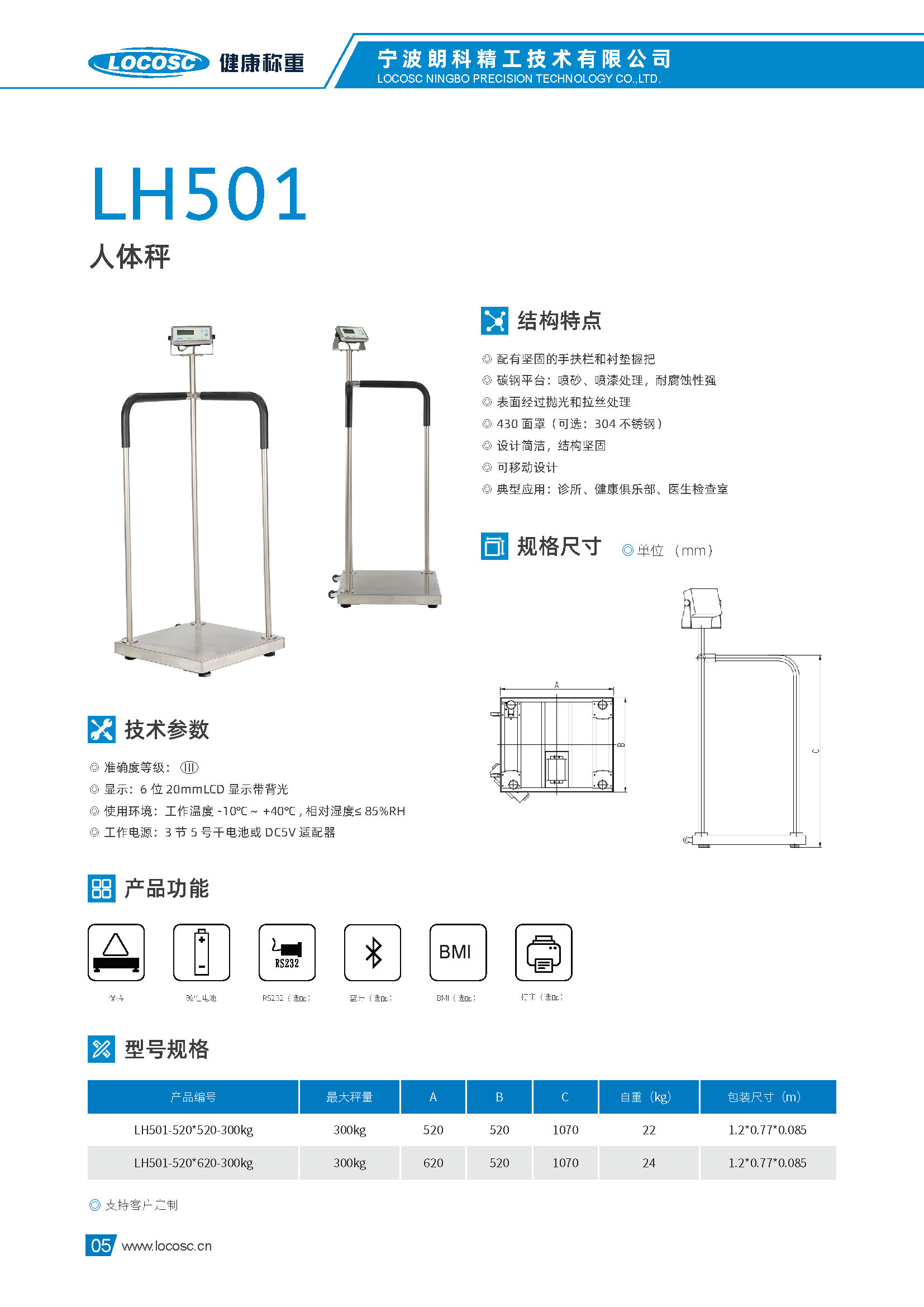 医疗样本(2)_页面_08