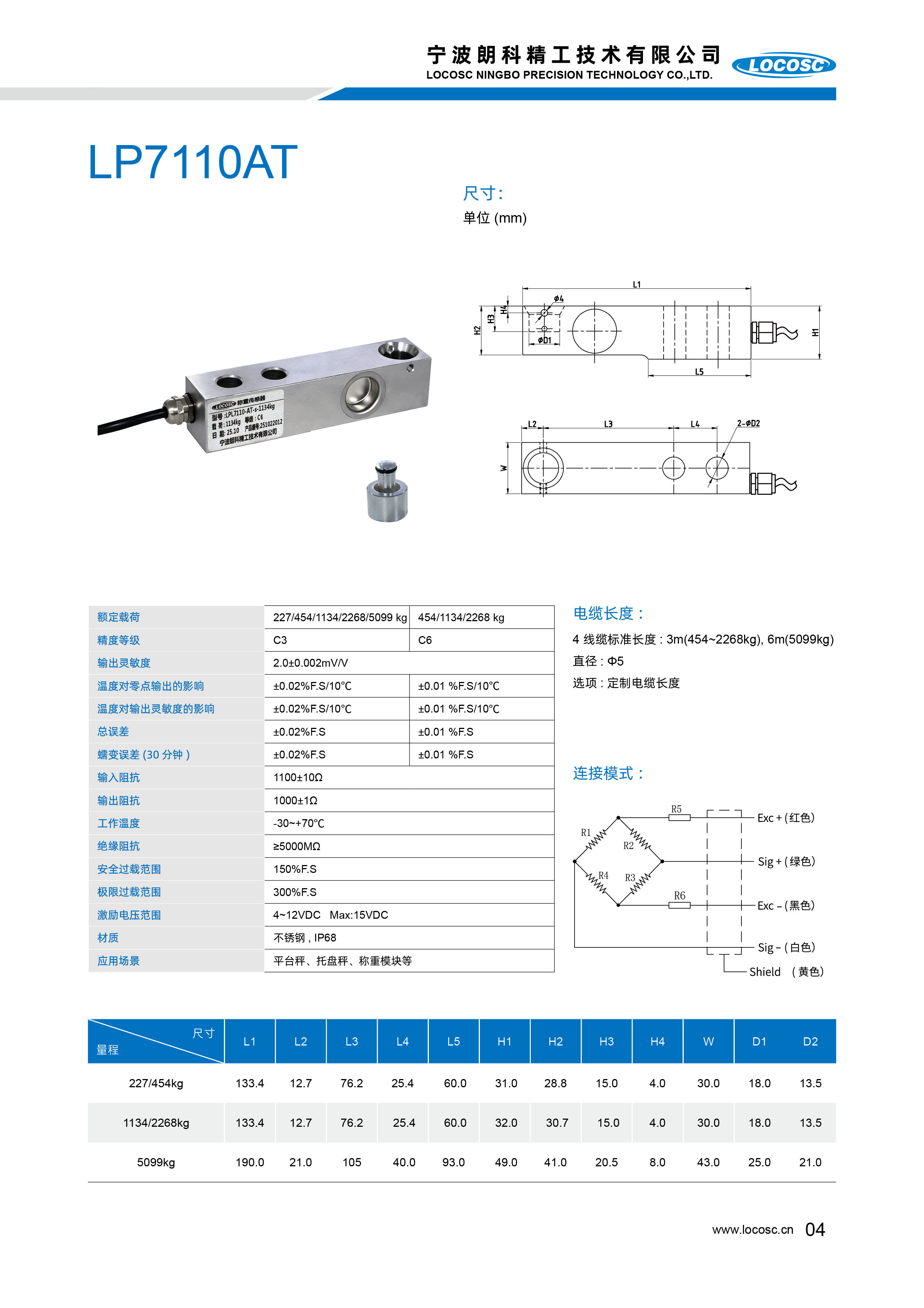 LP7110AT