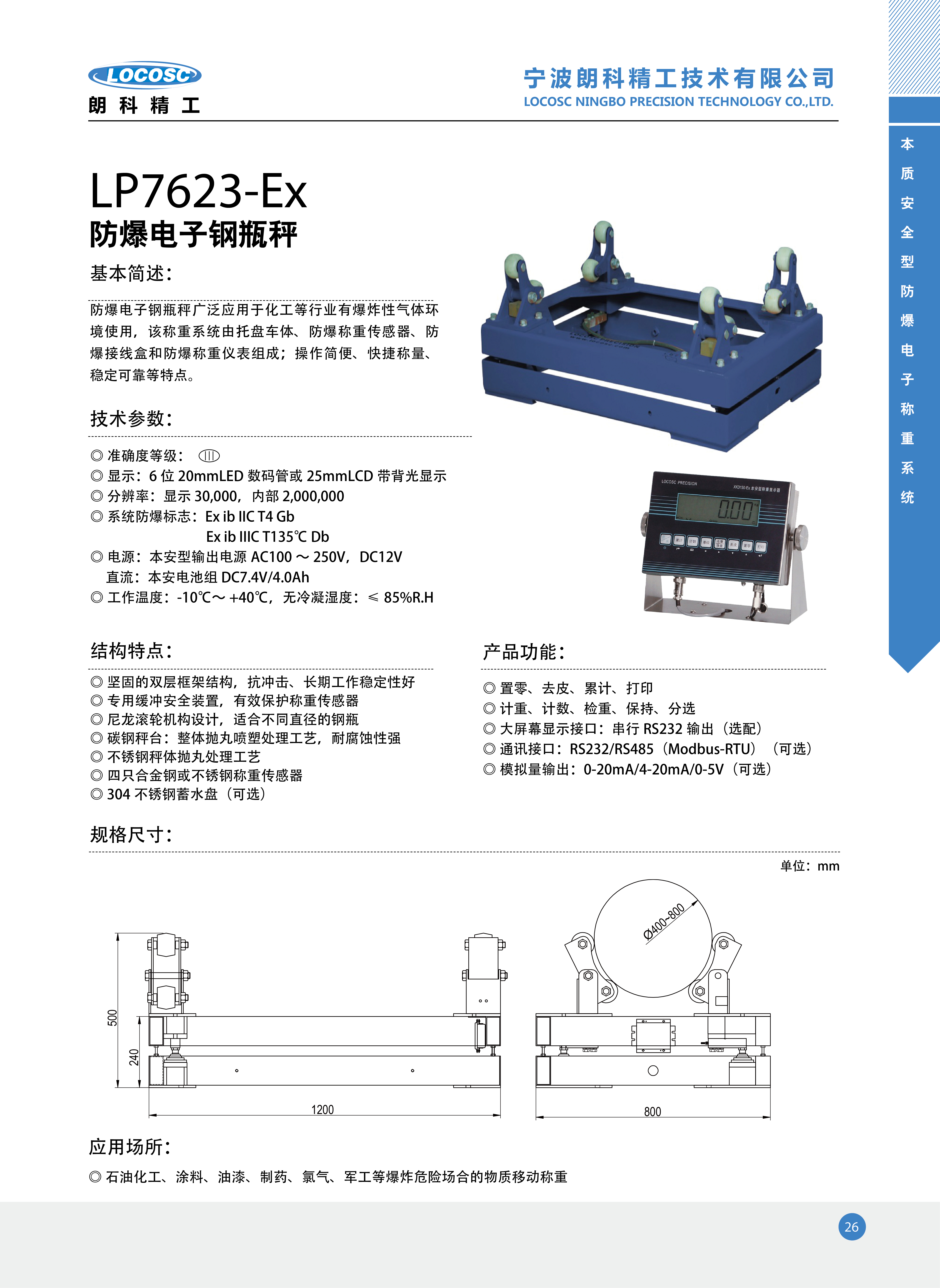 防爆2024-4-3_页面_30